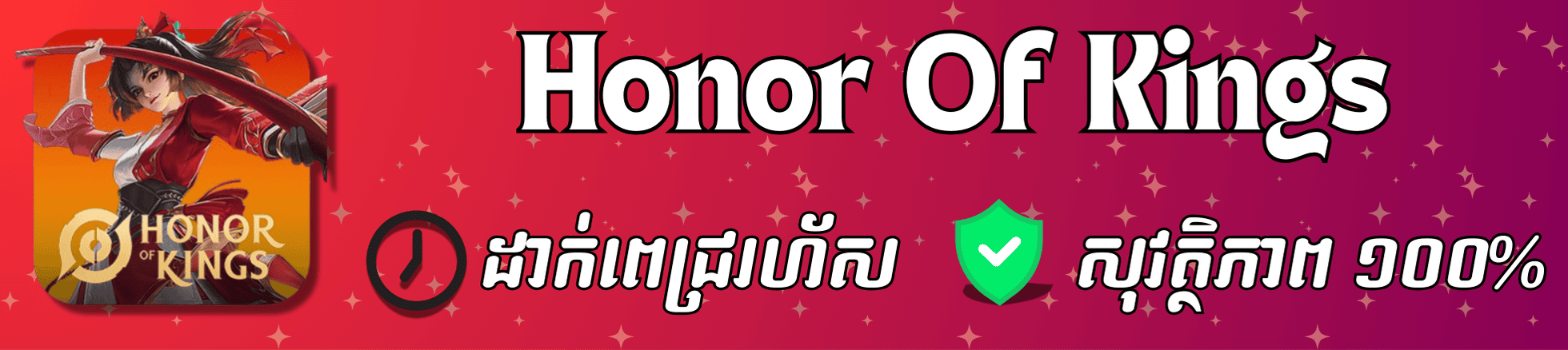 Honor of Kings