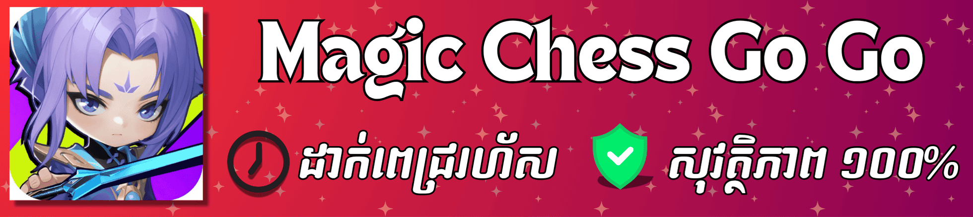 Magic Chess GOGO