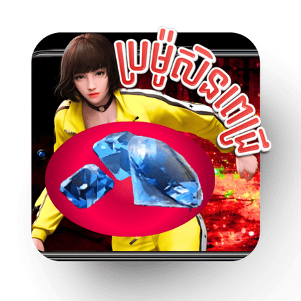 Promotion_Diamond 