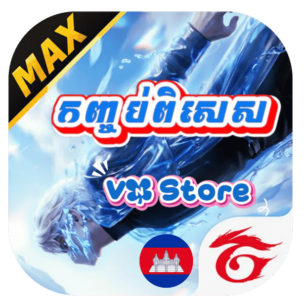 កញ្ចប់ពេជ្រពិសេស🔥