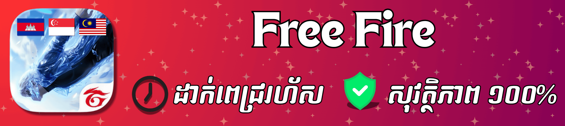 Free Fire (SG/MY)