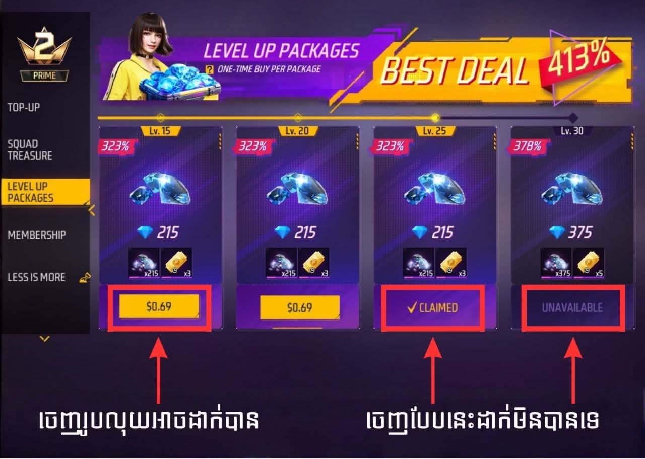 FF Level Up Pass