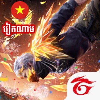 FF វៀតណាម 🇻🇳