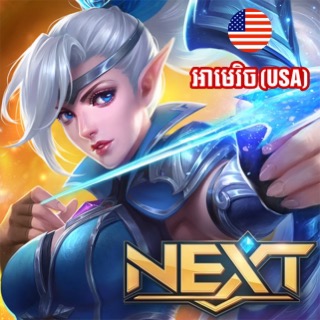 MLBB អាមេរិច 🇱🇷