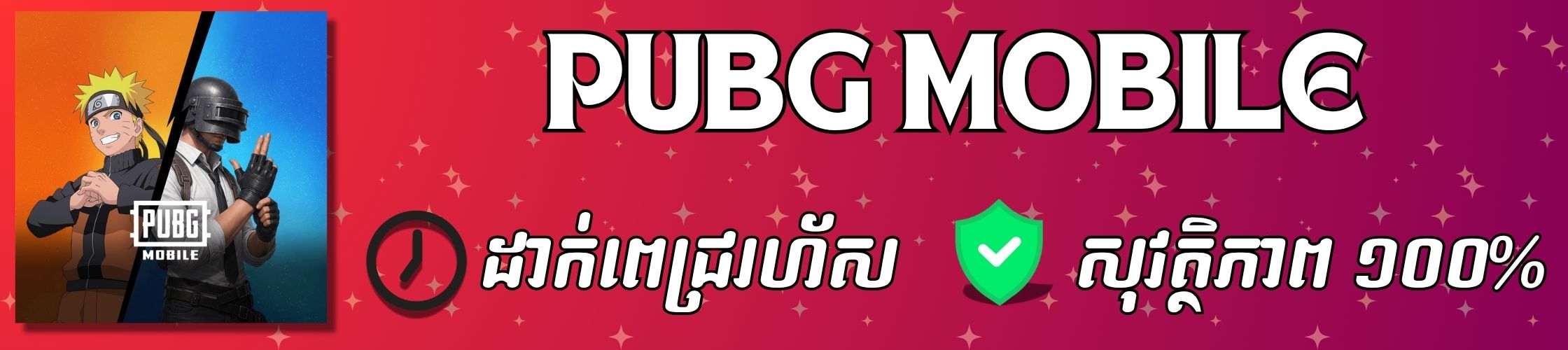 PUBG Mobile