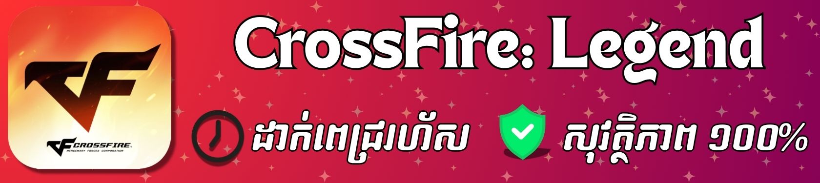 Crossfire: Legend
