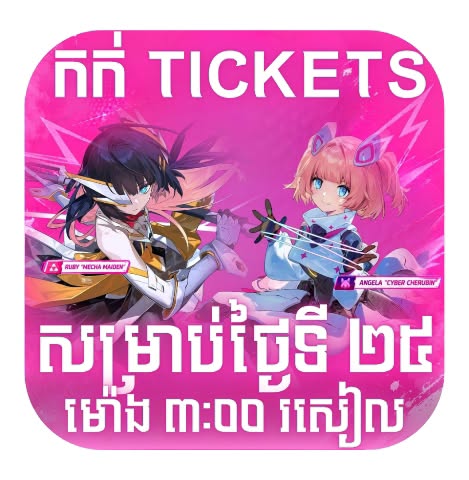កក់ Ticket Phase 1