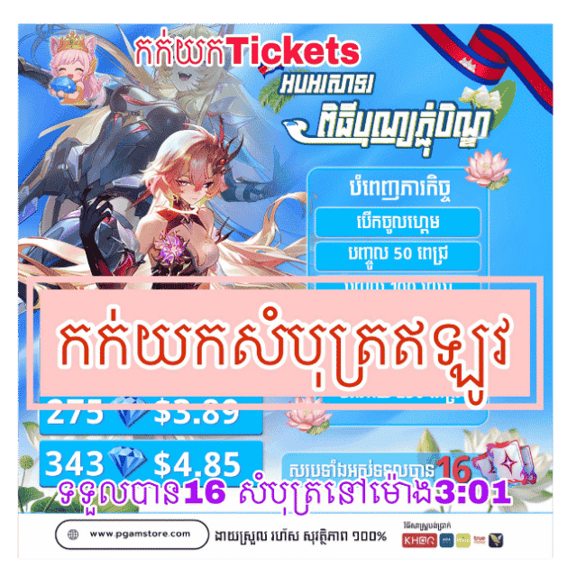 Mobile Legends (Booking)