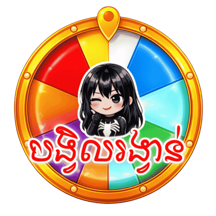 Lucky Draw