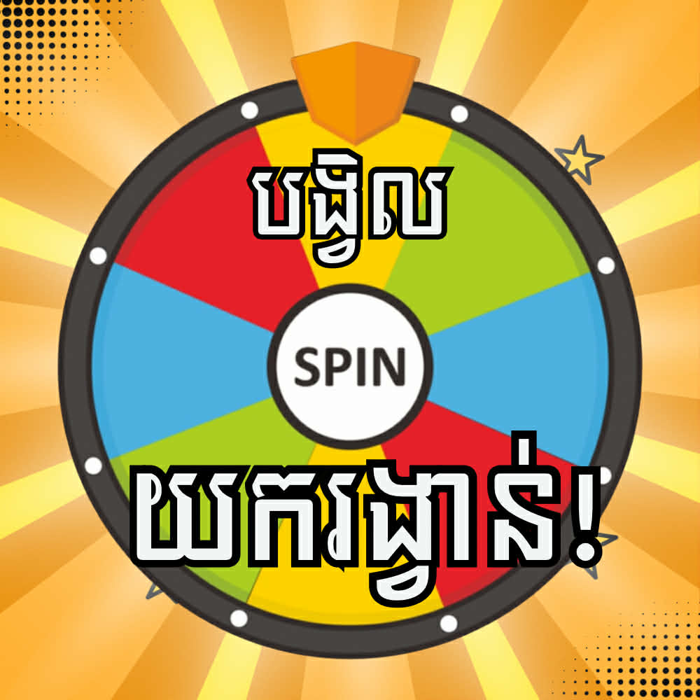 Lucky Draw